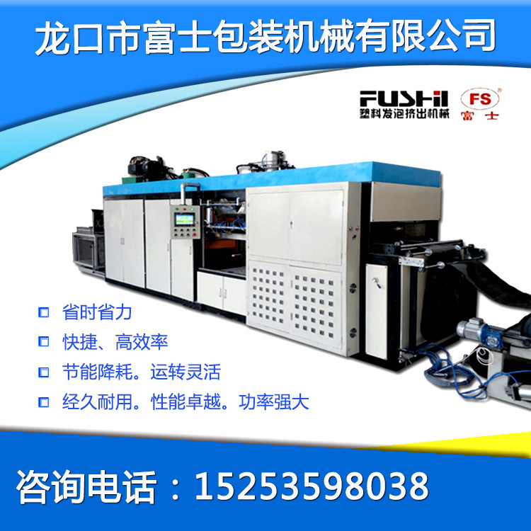 水稻秧盤吸塑機