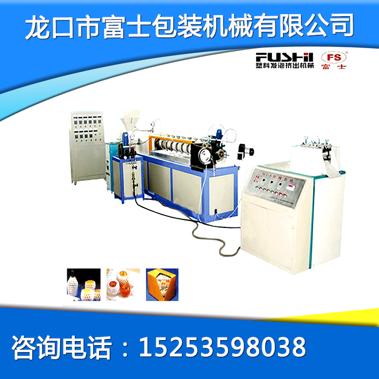 珍珠棉發泡網擠出機